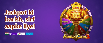 Weekend Reload promotion banner